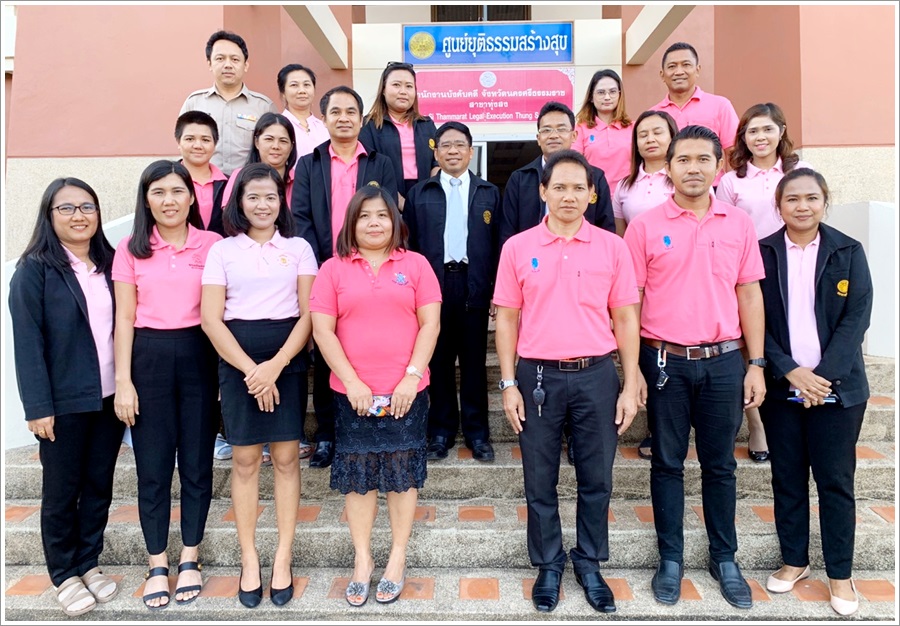﻿ผู้ตรวจราชการกรม กรมบังคับคดี เข้าตรวจราชการ ณ สำนักงานบังคับคดีจังหวัดนครศรีธรรมราช สาขาทุ่งสง
